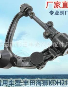 适用于丰田海狮KDH212悬挂臂控制臂汽车摆臂总成