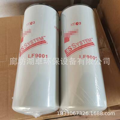LF9001机油滤芯lf9001型号齐全