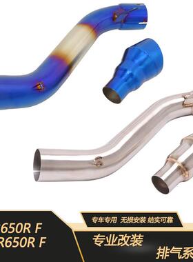 适用于CBR650F/RCB650F/R系列中段不锈钢转接口改装排气管14-22
