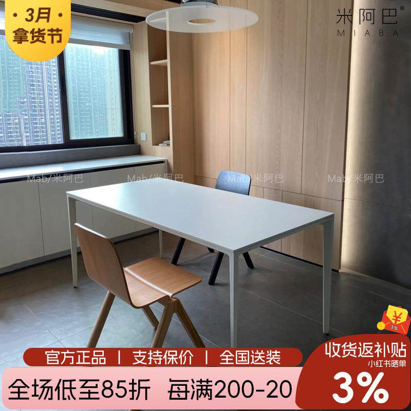 Mab/米阿巴德利丰岩板餐桌团购纯白铝合金长方形现代简约家用饭桌