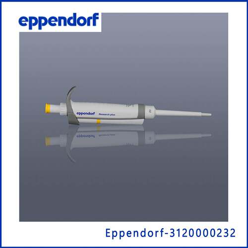 艾本德Eppendorf31200002322-20ul整支消毒单道移液器黄色