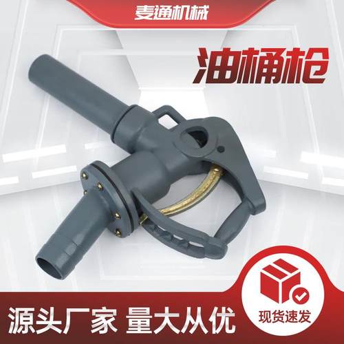 加油枪油桶加油枪手动直流油枪大流量飞机汽油柴油加油枪油泵油枪
