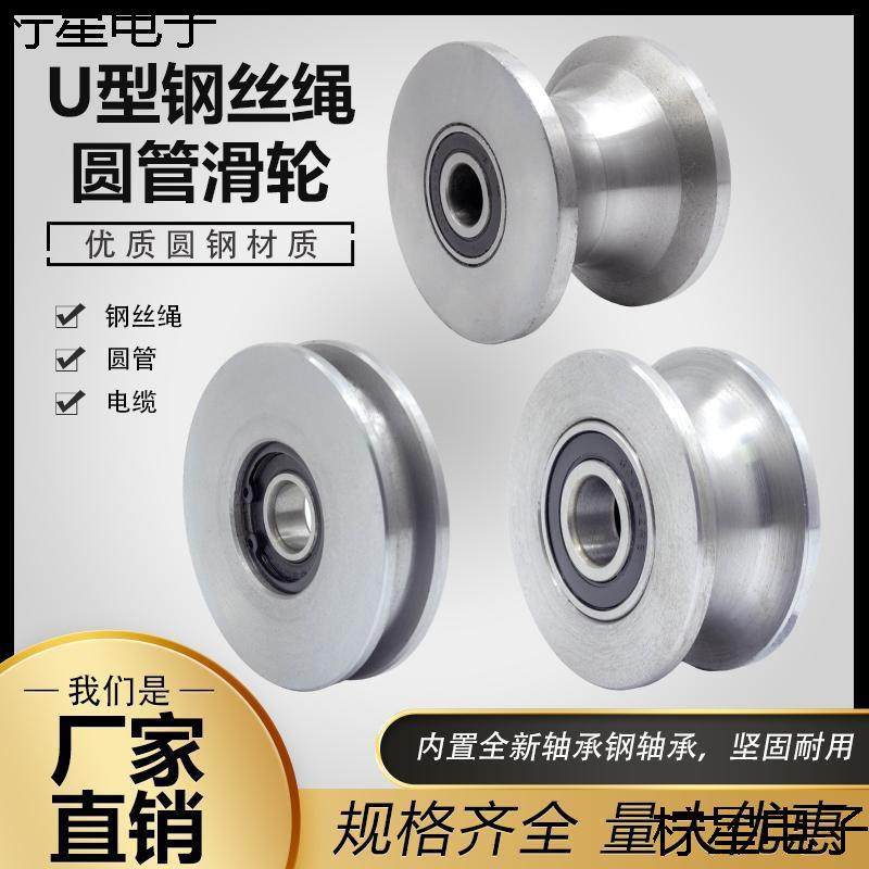U型钢丝绳滑轮铁门吊线轮凹槽槽钢轨道轮圆管轮吊机滑轮