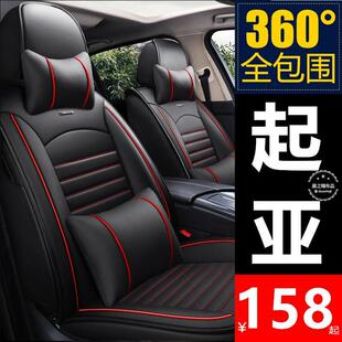 起亚K3/K2/K4智跑福瑞迪座套全包专用坐垫四季通用全包围座椅套K5