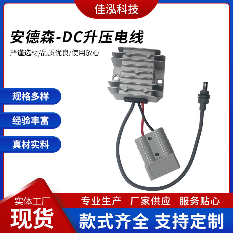 安-德森升压车载电源线车载充气泵点烟器车充连接线电源线批发