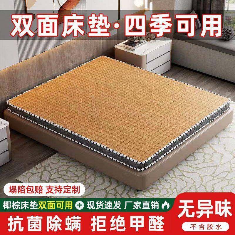 天然椰棕偏硬床垫冬夏两用双面主卧床垫不变形折叠棕垫超厚床垫子,鲜花速递/花卉仿真/绿植园艺,割草机/草坪机,淘宝优惠券,粉丝福利购,淘宝优惠卷