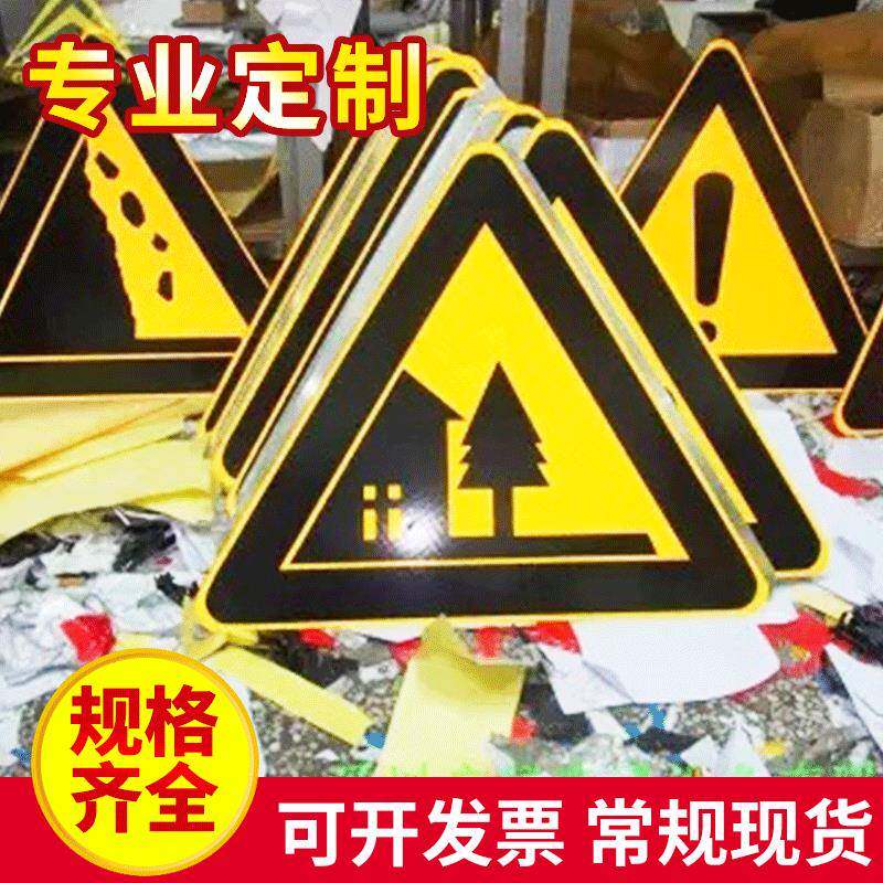 交通标志牌铝板道路指示牌公路路牌反光标识牌限载标牌三角警示牌