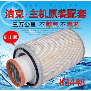 K3448空气滤芯北方奔驰安凯大客车HFF6125WK79东风乘龙H7空滤清器