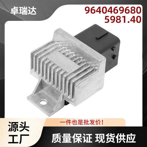96404696805981.40预热继电器适用于标志206+206Cc1071007