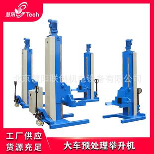 大车预处理四柱举升机抱胎式举升机汽车报废拆解举升设备举升平台