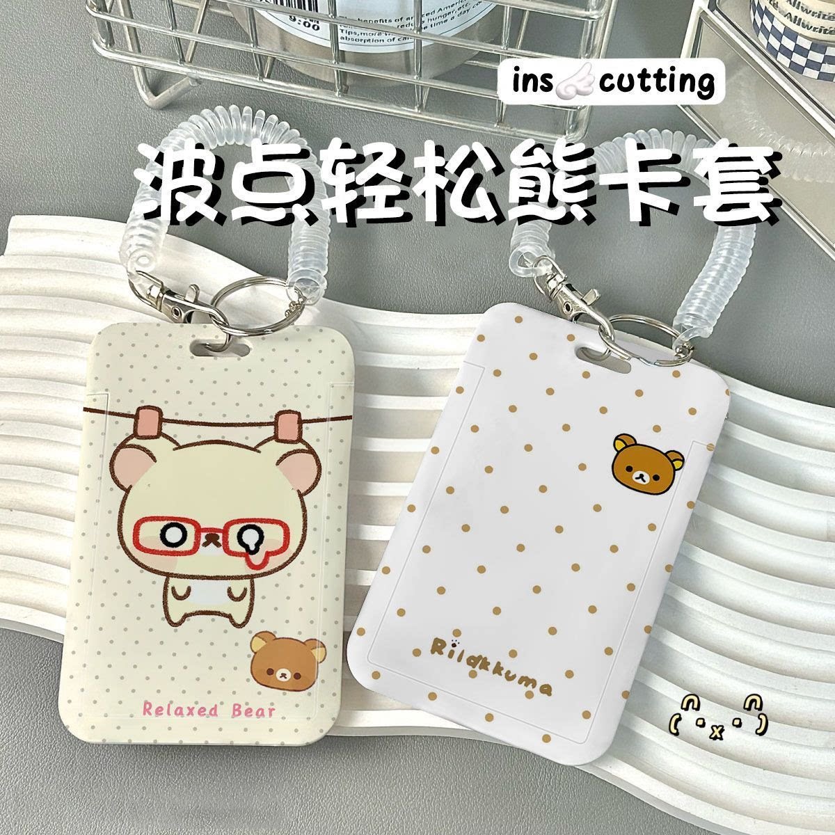 波点轻松熊卡套学生滑盖饭卡公交身份证件门禁三寸校园保护套防丢