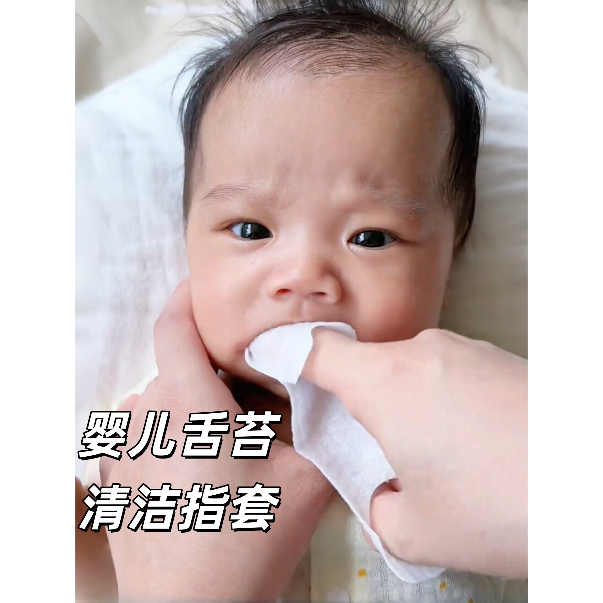 舌苔清洁器婴儿刷牙纱布指套0到1岁小月龄宝宝口腔清洁洗舌苔神器