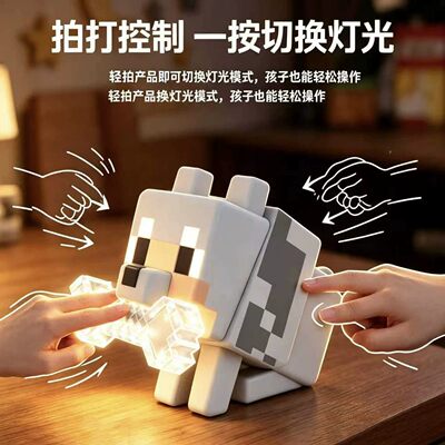 我的世界小狗灯mc周边狼狗发光模型小夜灯摆件生日礼物手办玩具