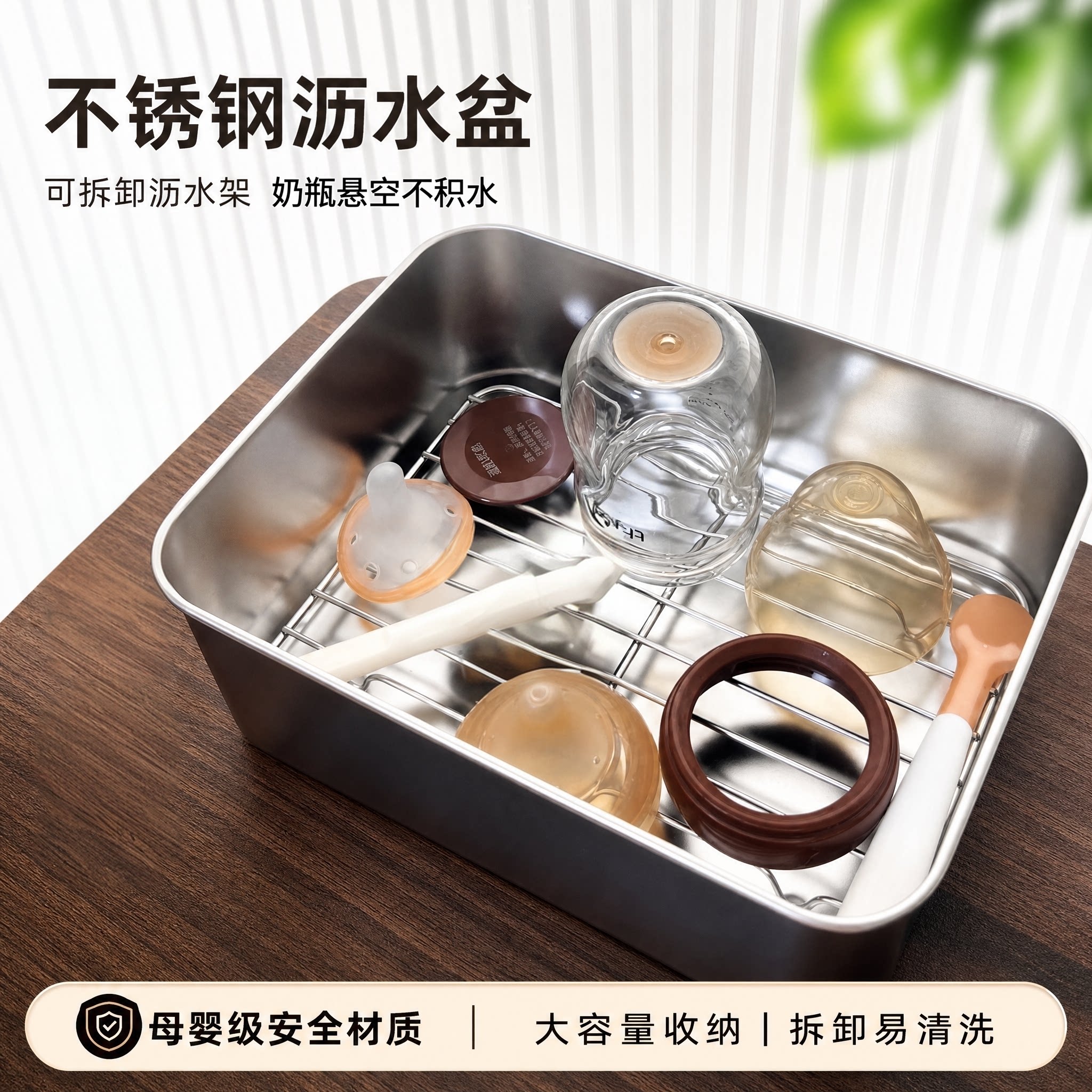 316不锈钢奶瓶收纳盒婴儿高温烫洗专用盒清洗盆奶瓶沥水架沥水篮图片