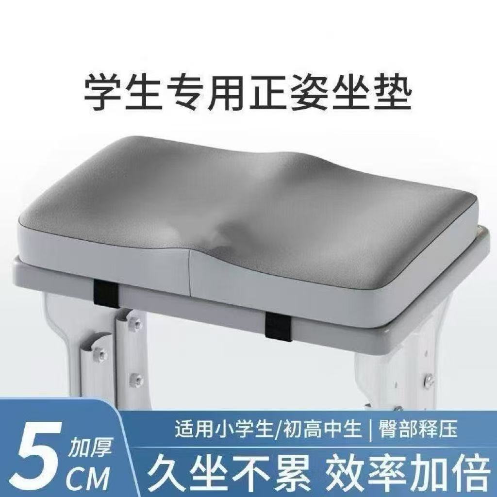教室学生坐垫夏季加厚高中生座垫宿舍久坐清凉透气制衣厂凳子屁垫