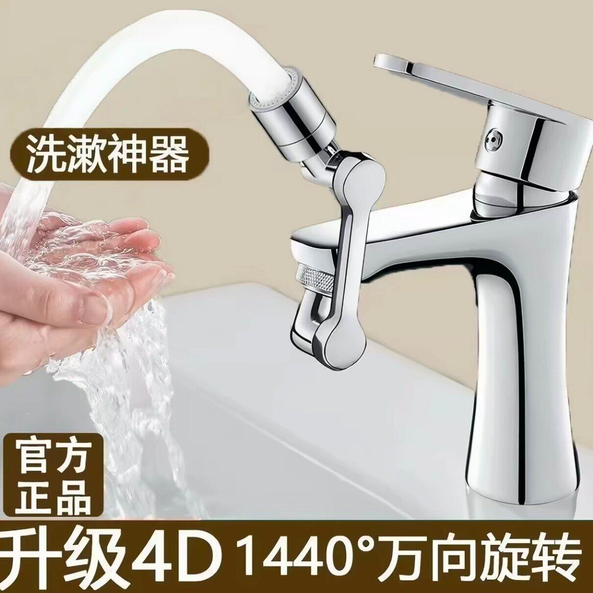 水龙头机械臂万向旋转厨房卫生间洗漱洗脸盆洗延伸器起泡器防溅水