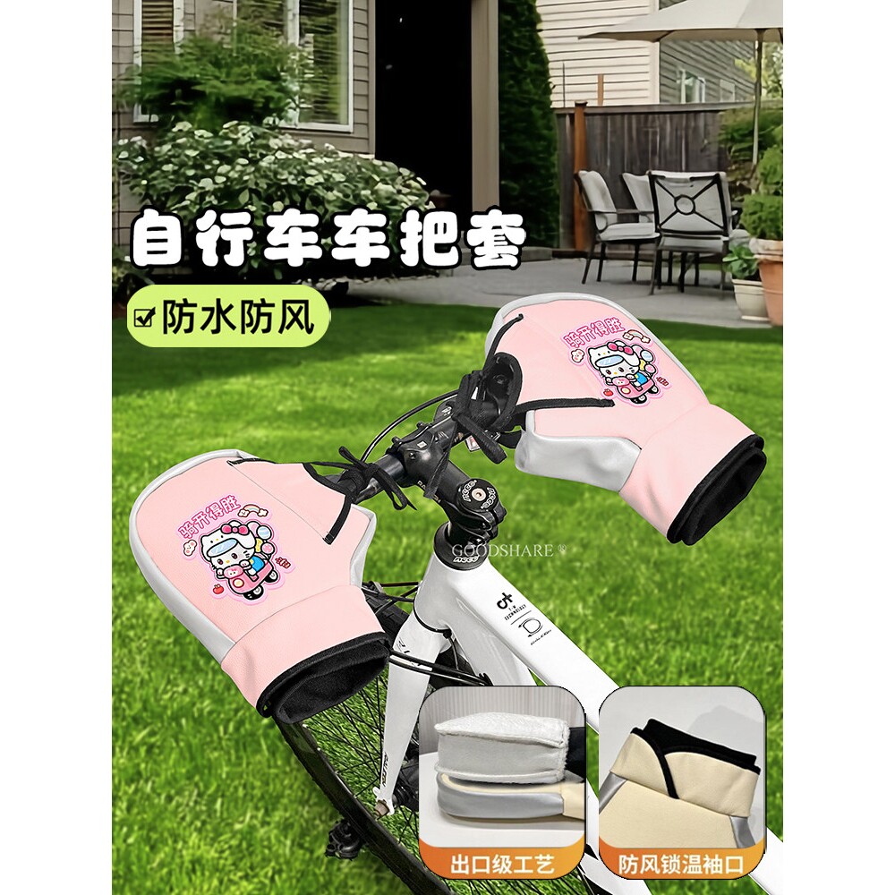 自行车把手套冬季防风锁温保暖骑行手套山地车公路车通用出行把套
