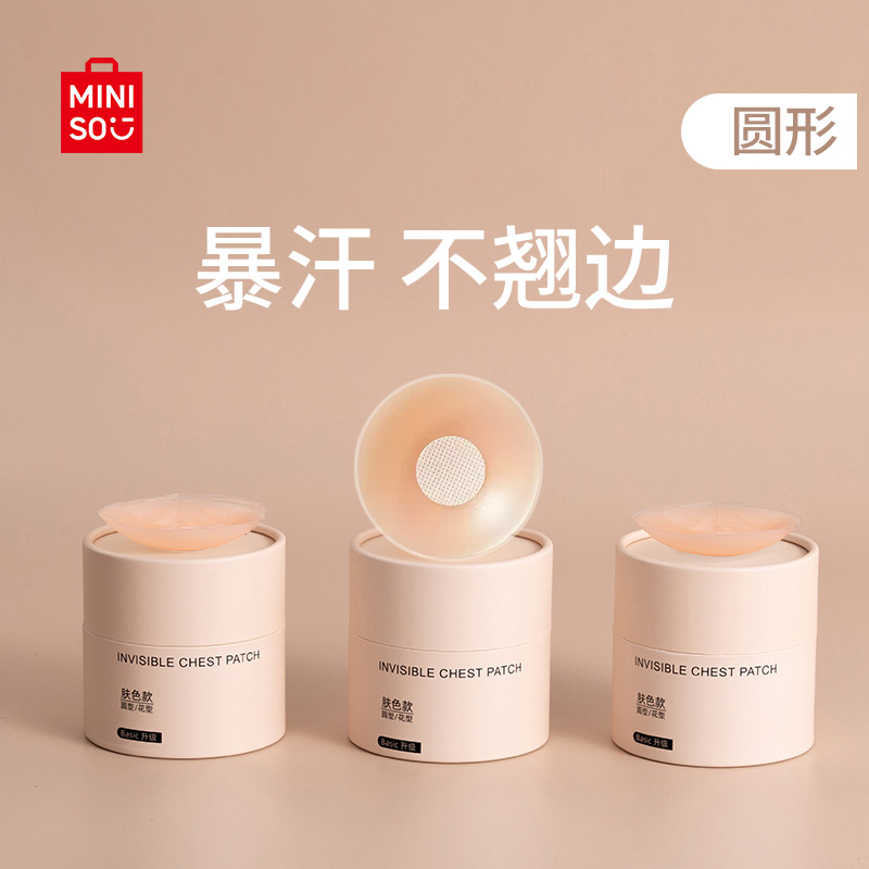 名创优品MINISO硅胶乳贴薄款夏季
