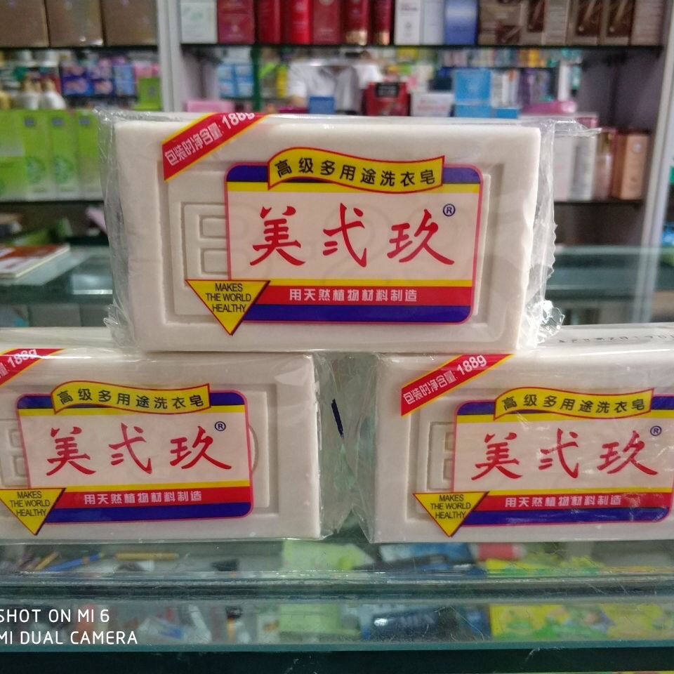 美弍玖B29多功能洗衣皂