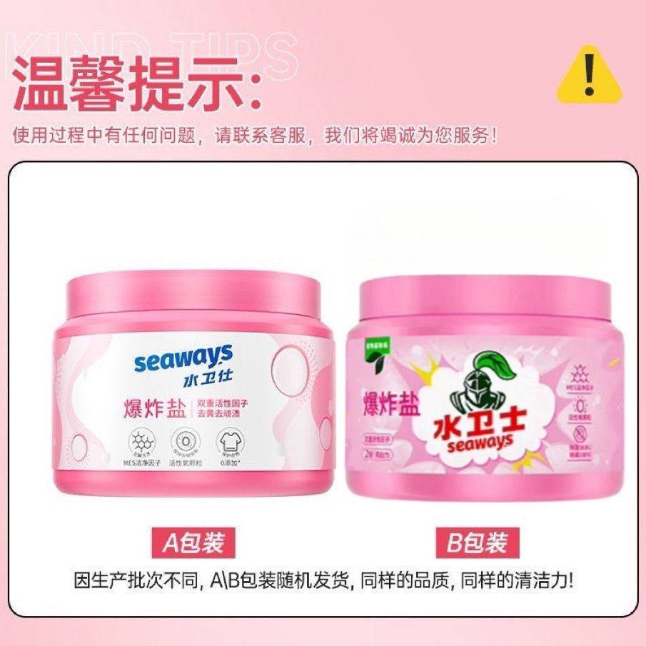 水卫仕爆炸盐洗衣去黄去渍强彩漂粉增白增艳洗衣神器母婴可用1kg