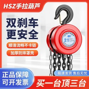 手拉葫芦国标手动葫芦1吨2吨3吨5吨手摇家用起重锰钢吊葫芦倒链