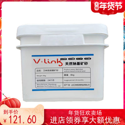 vlink耐磨钠基矿砂除臭高分子大号厂家原矿活性炭矿石貓砂铁锤