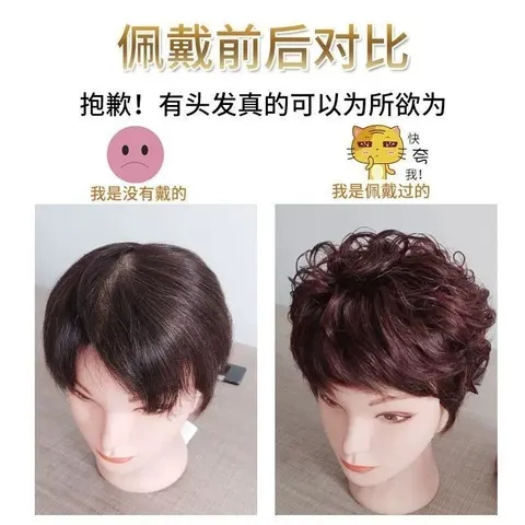 长卷发高温丝头顶仿真假发片增发遮白发羊毛补发女士,美发护发/假发,直发片,淘宝优惠券,粉丝福利购,淘宝优惠卷