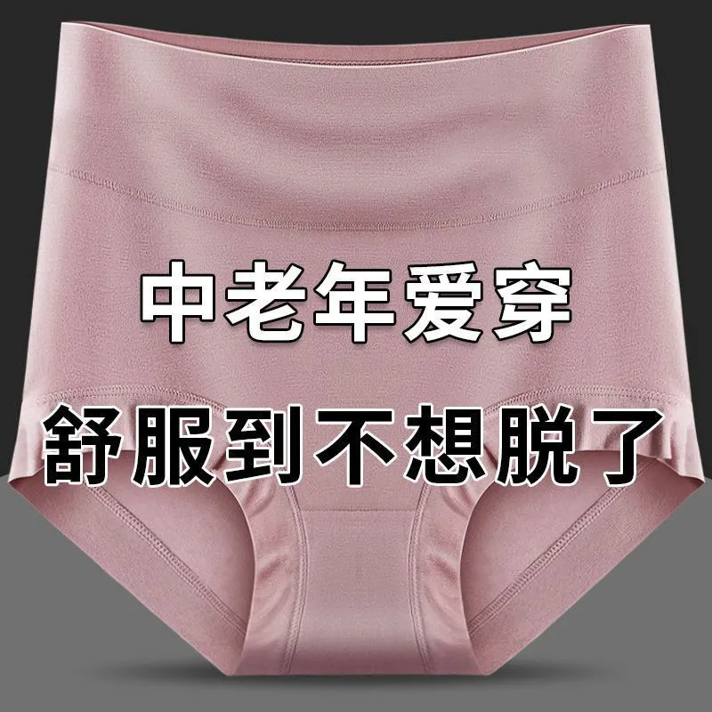 莫代尔高腰女士内裤女塑身抗菌裆中老年人宽松大码胖妹妹三角短裤,女士内衣/男士内衣/家居服,女三角裤,淘宝优惠券,粉丝福利购,淘宝优惠卷