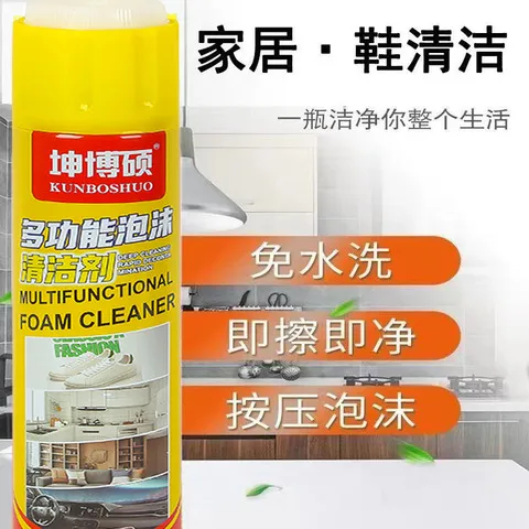 清洗剂坤博泡沫擦鞋清洁剂免洗硕家庭泡沫多功能汽车洗鞋