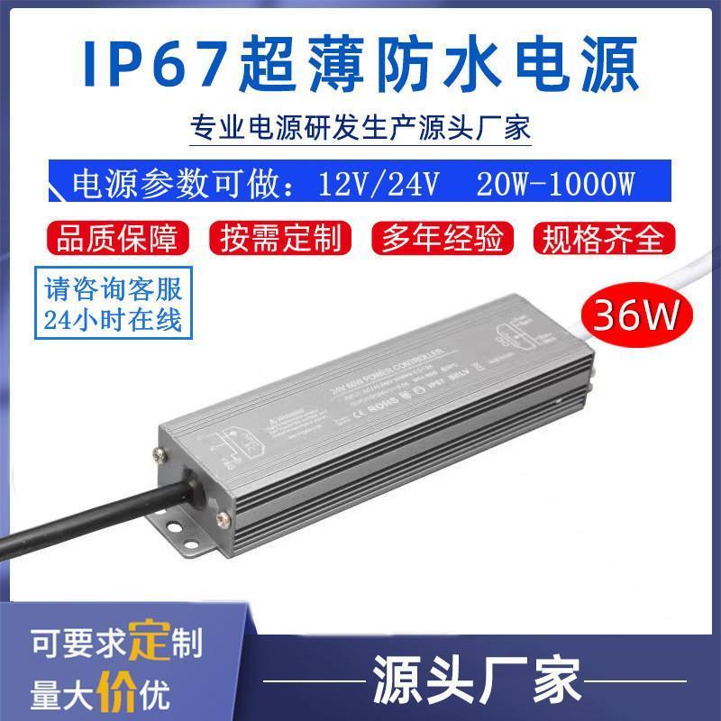 220V转12V24VLED防水电源60W100W150W200W300W400W防雨变压器户外