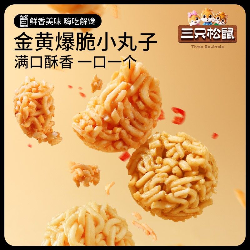【三只松鼠_拉面丸子36袋】休闲零食网红夜宵小吃干脆面,零食/坚果/特产,膨化食品,淘宝优惠券,粉丝福利购,淘宝优惠卷