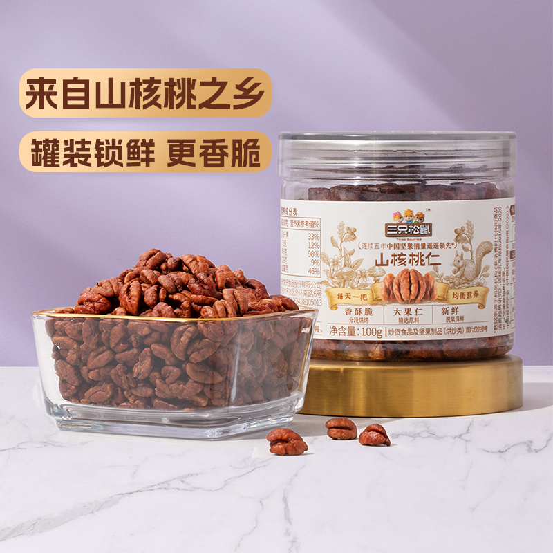 三只松鼠_罐装山核桃仁100g