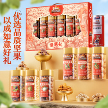 新品【三只松鼠_罐装坚果大礼包1440g/7罐】坚果礼盒休闲健康零食