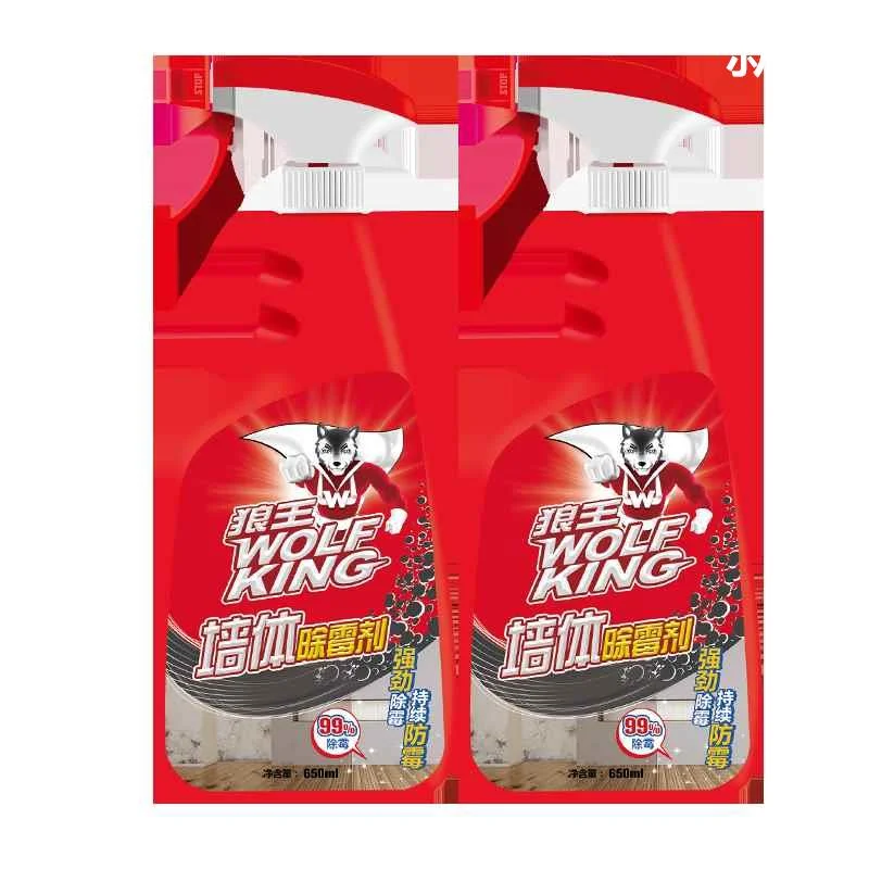 2瓶伟复狼王白色彩色墙体除霉剂墙面墙壁纸墙纸发霉斑修复去新款