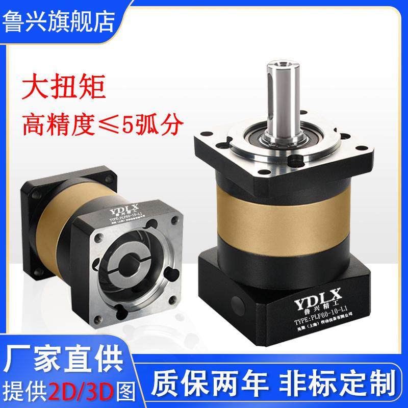 现货速发行星减速机配5786步进60800伺服200W400W750W齿轮减,居家布艺,入户地垫,淘宝优惠券,粉丝福利购,淘宝优惠卷