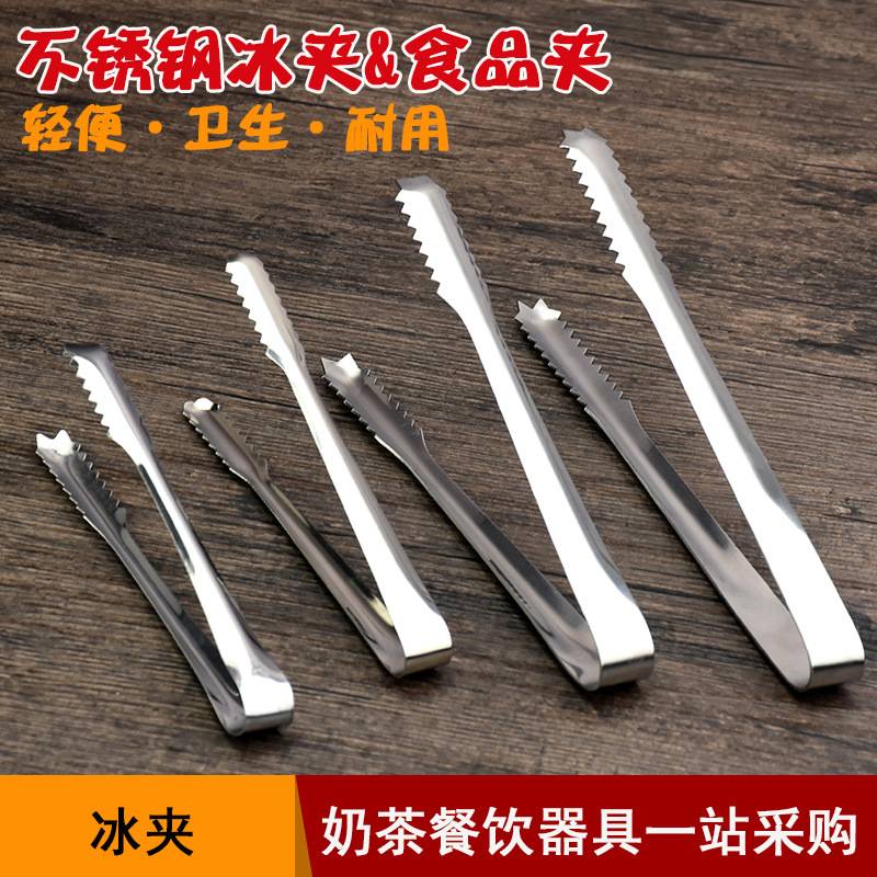 速发加厚不锈钢冰夹冰块夹子厨房夹牛包夹烧烤物商用面排夹食夹夹