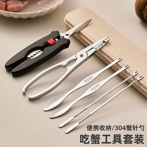 速发吃蟹闸具家用蟹八件拆螃蟹专用剪刀蟹针三件蟹剥大工套神器蟹