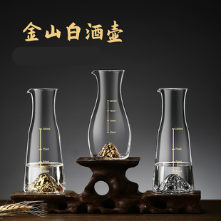 速发创二金杯白酒杯金山分酒器套装透明水晶玻璃杯烈酒杯意两一口