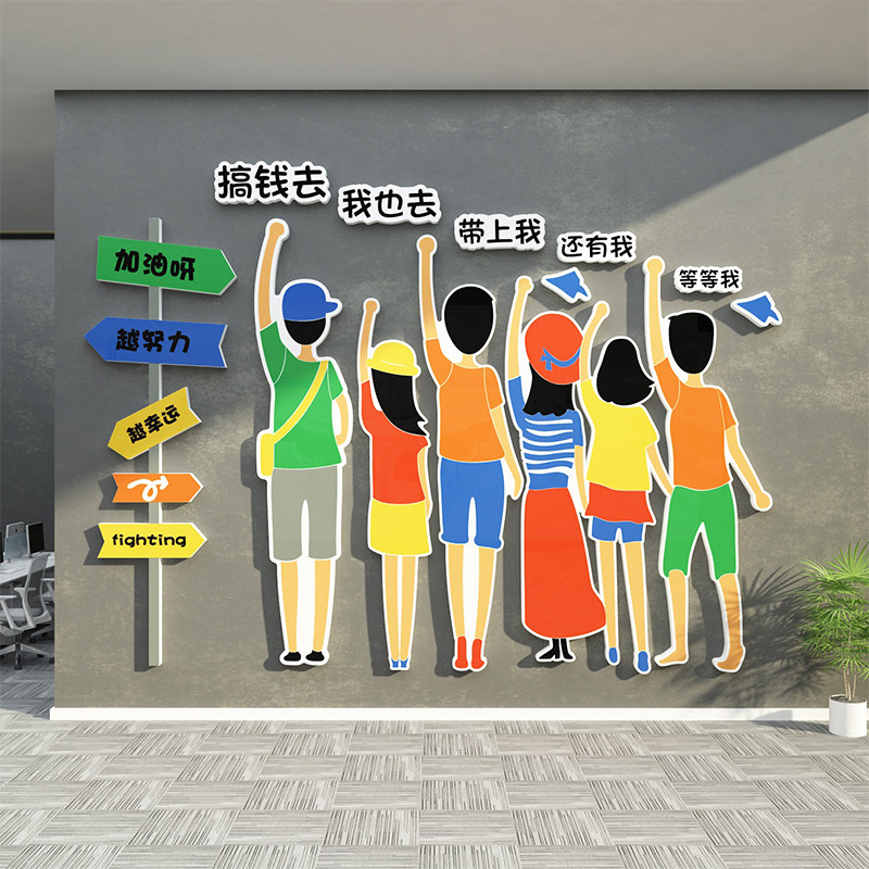 现货速发办公室墙面装饰企业文化团队励志标语会议司背景布置高级,家居饰品,文化墙贴,淘宝优惠券,粉丝福利购,淘宝优惠卷