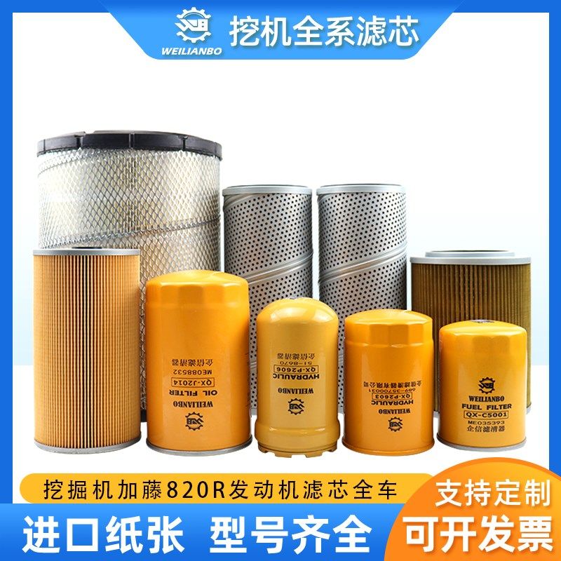 速发0掘机加藤HD82进R柴油空气滤芯油水过滤液压回油挖油保养配件