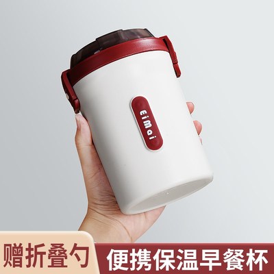 速发粥杯子早餐杯豆浆杯家用汤携外带便杯班上族米糊杯带盖勺喝粥