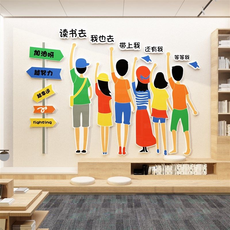 现货速发阅读区角布置装饰班级文化墙贴面教室神器励志标语挂牌件,家居饰品,文化墙贴,淘宝优惠券,粉丝福利购,淘宝优惠卷