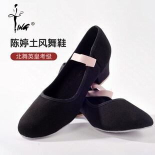 速发陈婷棉布加厚帆师软教舞鞋土风底布鞋带跟新款练功鞋子