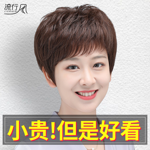 速发假发真发全短发中老年士妈天薄款 全头发真人套丝透 自然夏妈款