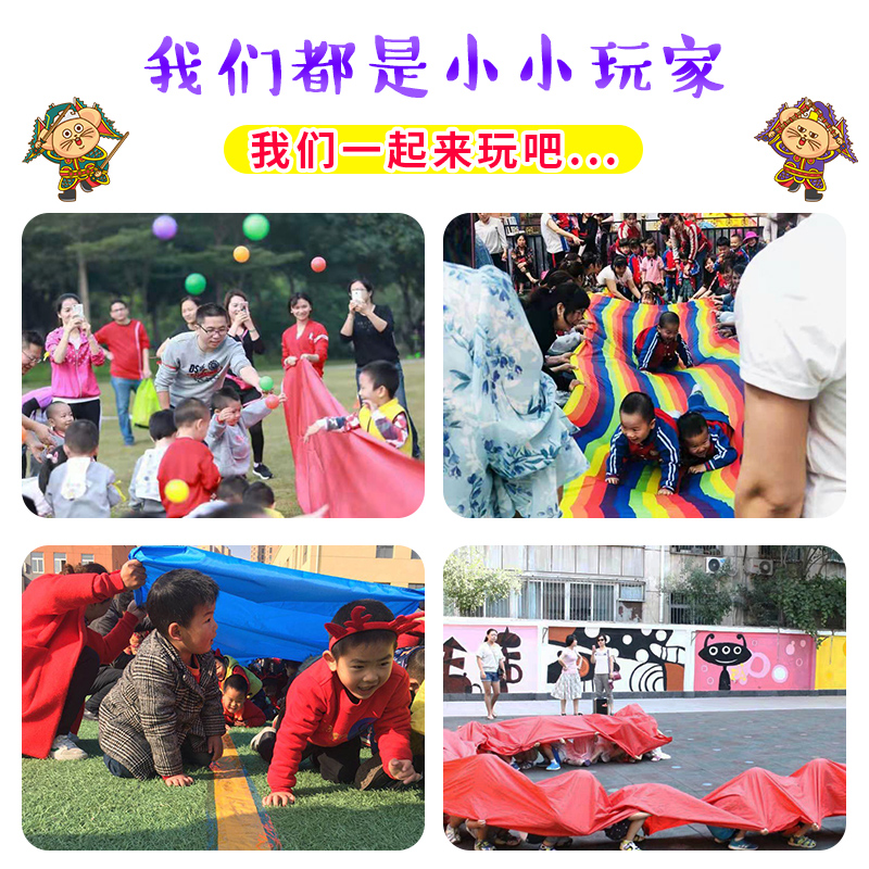 现货速发滑溜布幼儿园亲子互动感统训练器材儿童户外活动道具溜溜
