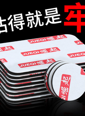 速发泡沫胶强力泡沫双面胶高粘度泡广胶带固泡墙定沫沫告胶海绵胶