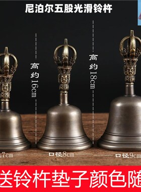 速发尼泊铜手工金刚法铃五股金刚器杵尔铃铛法器回音长久优质款铃