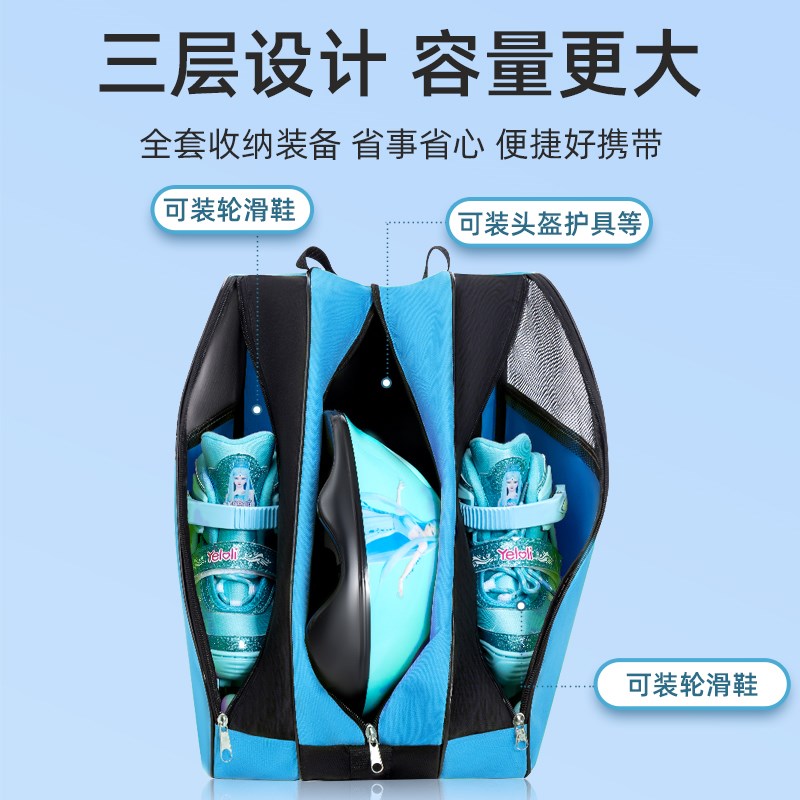 速发轮滑鞋三层大容量防水滑冰直排轮溜冰单肩包鞋包袋