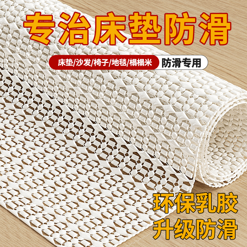 速发发垫垫定器乳胶网垫防跑神器居家用沙床坐固榻榻米跑被防滑垫