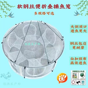 速发软钢丝便折可携网捕鱼笼捕渔笼捕虾笼随机网麦穗鱼笼鳑鲏鱼提